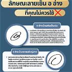 ออกแบบลายเซ็น อ